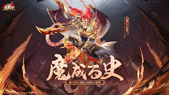 Game screenshot 三国志名将伝～ワンボタンで三国掃討RPG～ mod apk
