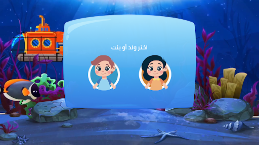 Android application ArabToon screenshort