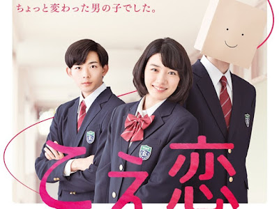 √99以上 こえ恋 松原くん 140366
