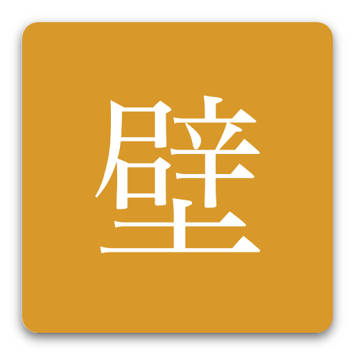 ただの壁紙 Google Play のアプリ