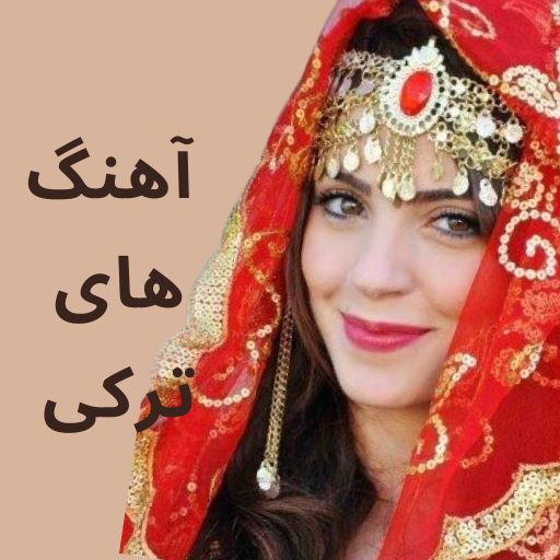 آهنگ آذری و ترکی شاد استانبولی logo