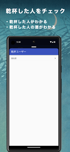 Sakenote Screen 3