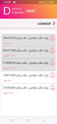 Delivery Express Agent Screen 2