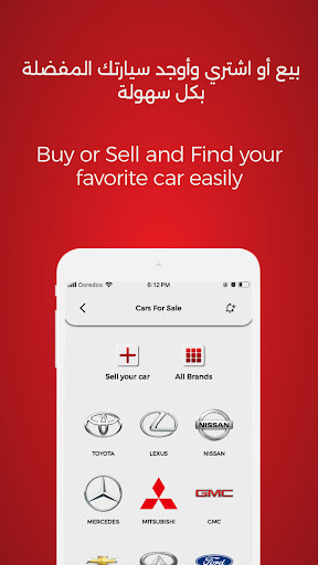 Auto World (عالم السيارات) Screen 2