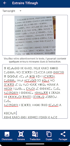 Dictionnaire Amazigh Français Screen 3