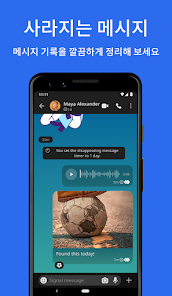 Signal - 안전한 메신저 - Google Play 앱