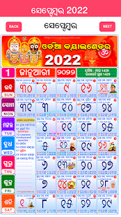 Odia Calendar 2022 Odia Calendar 2022 – Apps On Google Play