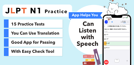 N1 JLPT（Basic Edition）