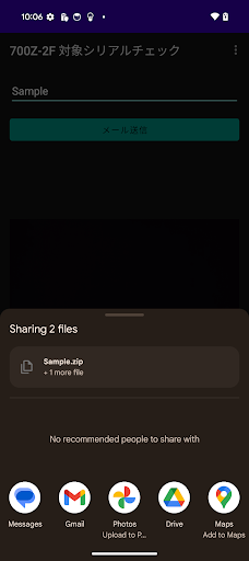 700Z-2F Serial Checker App