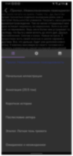 RanoRead-Читай ранобэ Screen 3