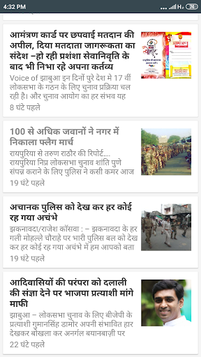 Voice of Jhabua Screen 3