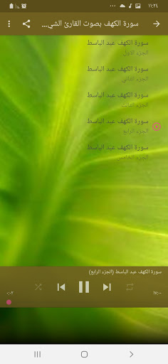 The Cave Abdul Basit Abdul Samad Holy Quran