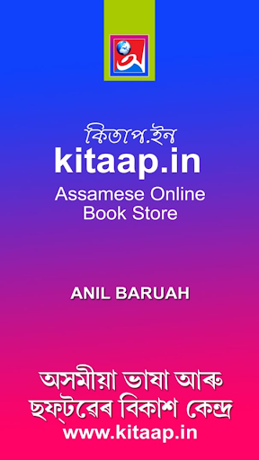 Android application kitaap.in screenshort