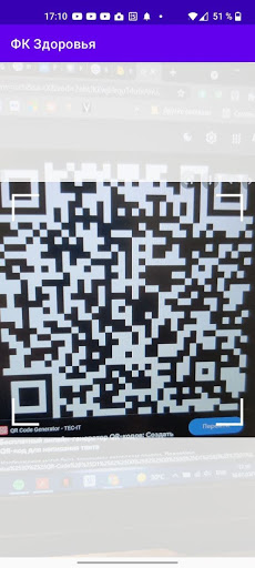 Android application ФК Здоровья screenshort