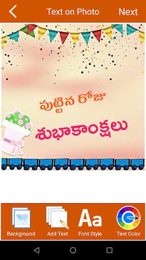 Text on Photo Telugu Screenshot 1 - AppWisp.com