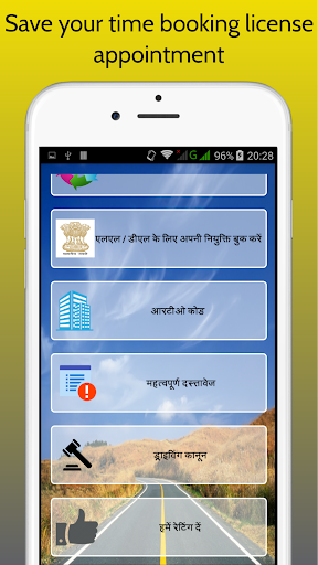 RTO Hindi Test : Licence Exam Screen 3
