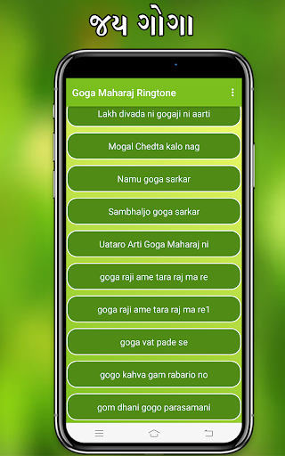 Jay Goga Ringtone - જય ગોગા Screen 2