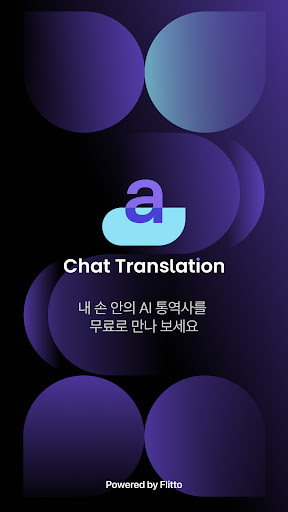 Flitto Chat Translation screenshot 1