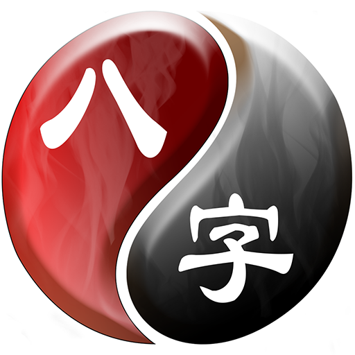 易璇八字 Descarga en Windows