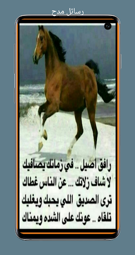 رسائل مدح Screen 2
