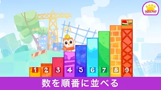 Game screenshot 学習番号 Bibi 123 - 0〜5歳の子供に適しています apk download