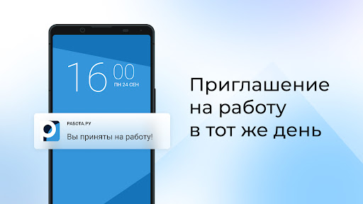 Rabota.ru: Job search app screenshot 4