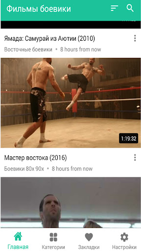 Фильмы боевики онлайн Screen 2