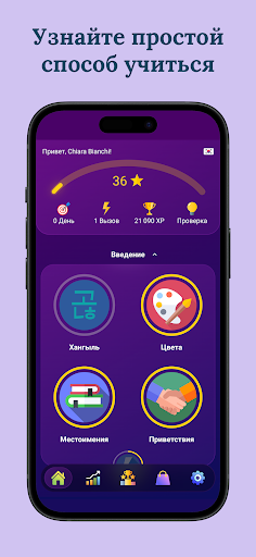 Учите корейский screenshot 2