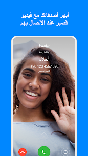 تحميل تطبيق تروكولر مهكر True caller Premium 2022 4