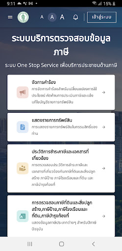 Android application BMA Tax Map screenshort