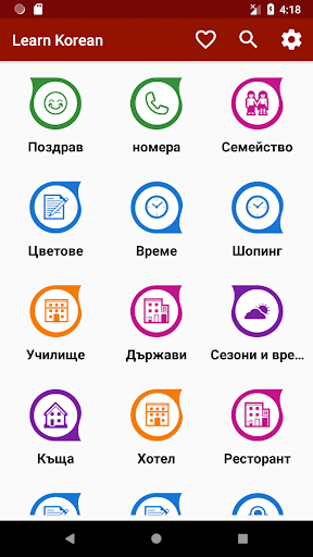 Визуализация на приложението
