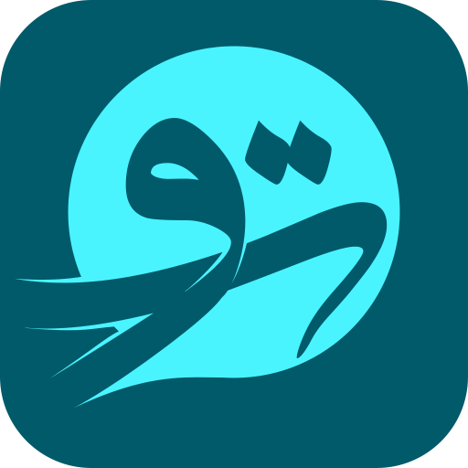 دعای توسل صوتی دانلود در ویندوز