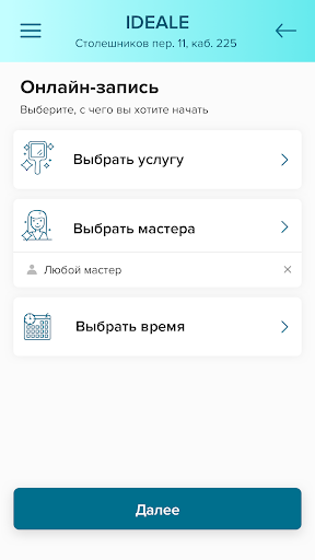 IDEALE Screen 2
