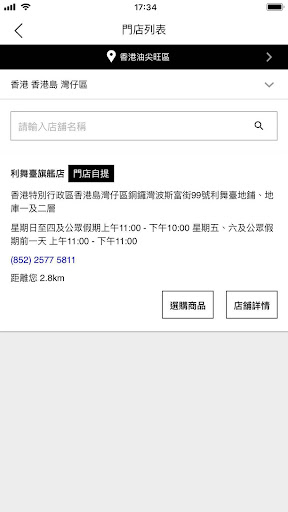 UNIQLO Hong Kong & Macau Screen 3