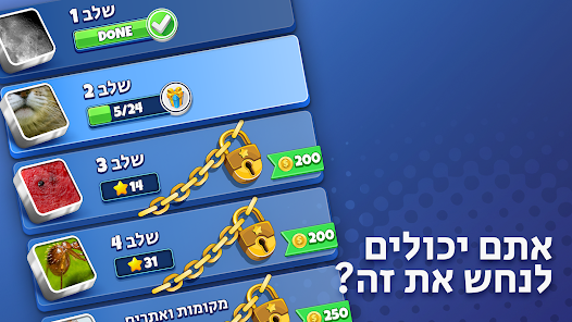 צילום מסך