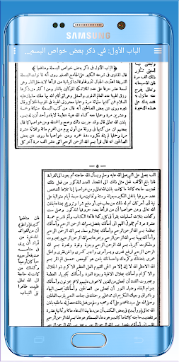 مجربات الديربي الكبير Screen 2