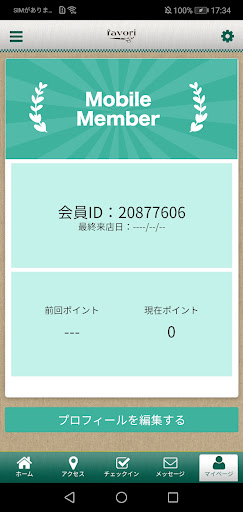 美容室favori Screen 3