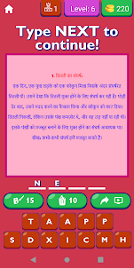 Short Motivation Stories Hindi