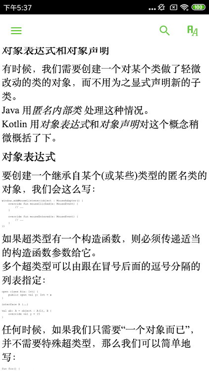 Kotlin 教程 - 3.0 - (Android)