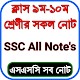SSC all notes Descarga en Windows