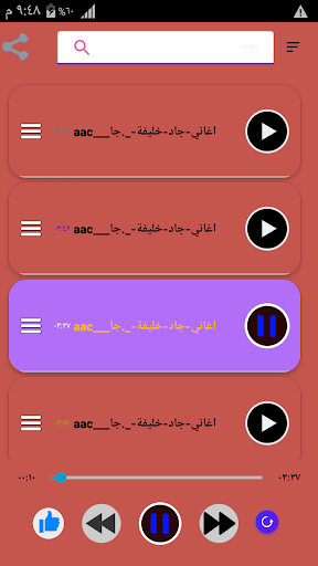 اغاني جاد خليفه 2022 بدون نت Screen 2