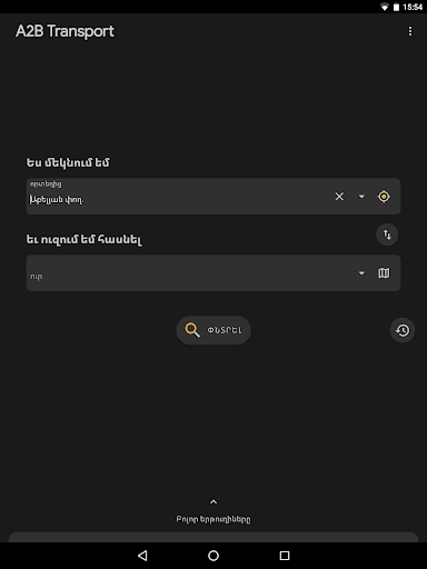 Screenshot of A2B. Yerevan Public Transport