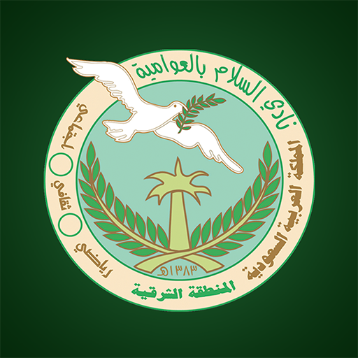 نادي السلام السعودي  Icon