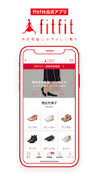 fitfit - 外反母趾にもやさしい靴の通販アプリ