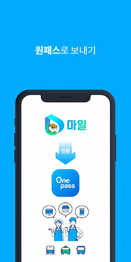 D마일 - 친환경 모빌리티 마일리지 디마일(dmile) Screen 2