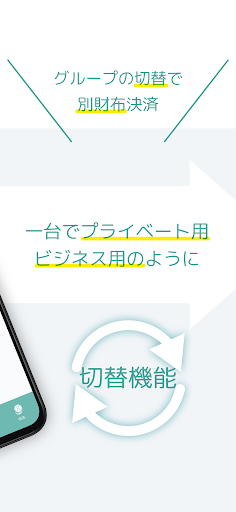 echari決済 Screen 2