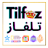 بث مباشر لجميع القنوات - Tilfaz Free3.1.4