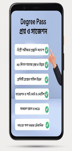 Degree Pass - NU Exam Guide