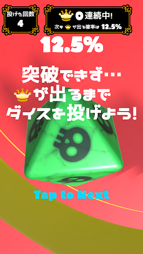 0.003%の奇跡 Screen 3