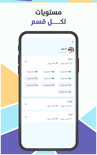 الدافور screenshot 2